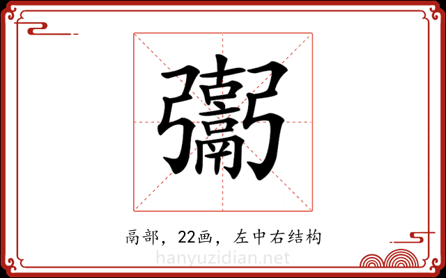 𩱒