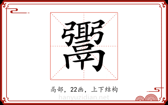 𩱓 𩱓