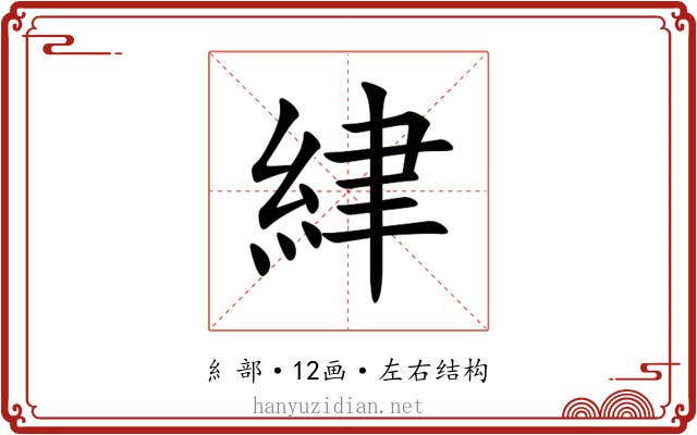 䋖 䋖