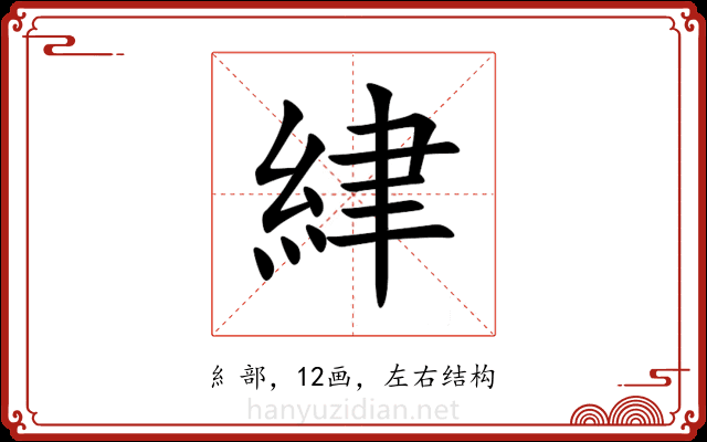 䋖 䋖