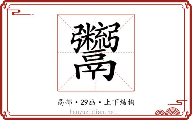 𩱯 𩱯