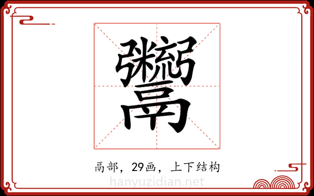 𩱯 𩱯