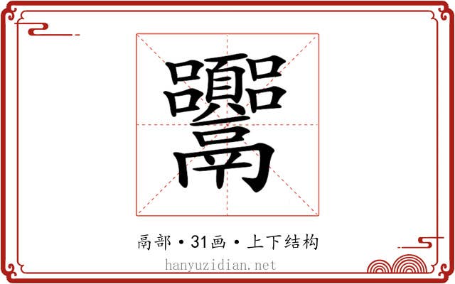 𩱴 𩱴