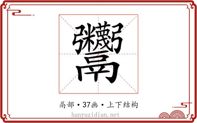 𩱷 𩱷