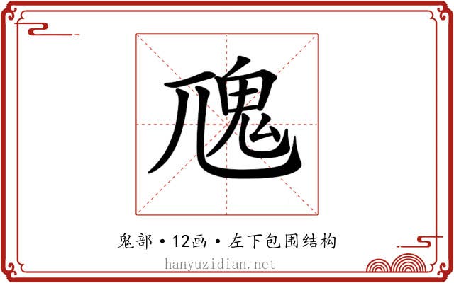 𩱽