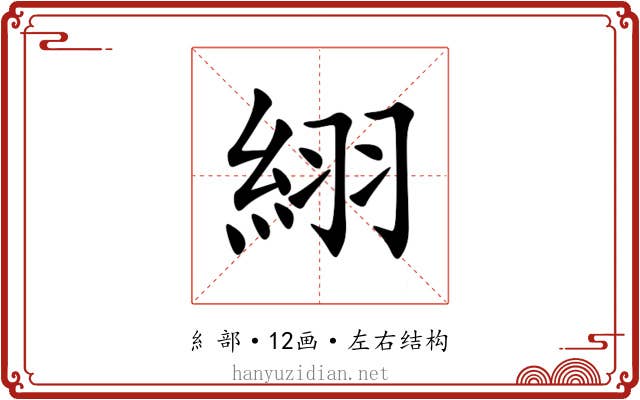 䋚 䋚