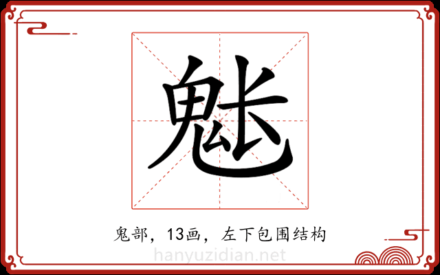 𩲒
