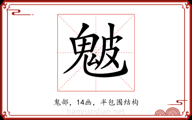 𩲢
