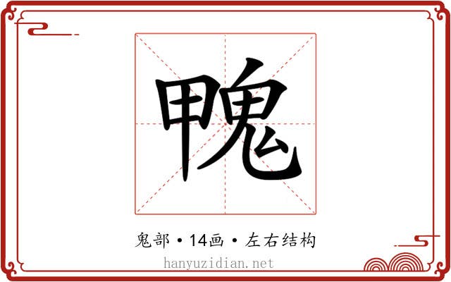 𩲣 𩲣