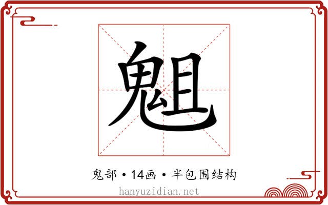 𩲲