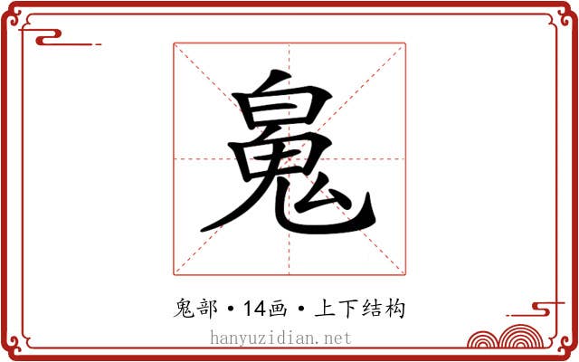 𩲸