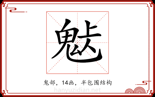 𩲹