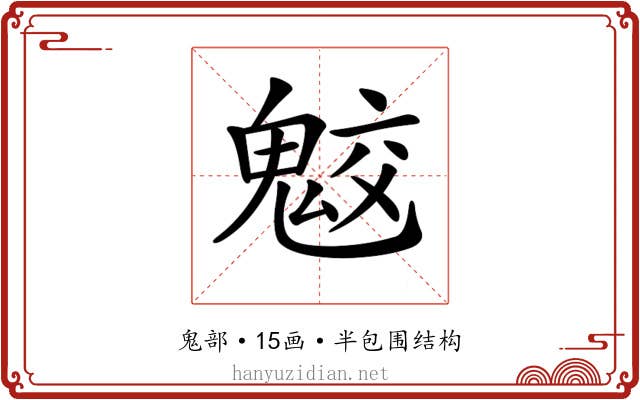 𩲻