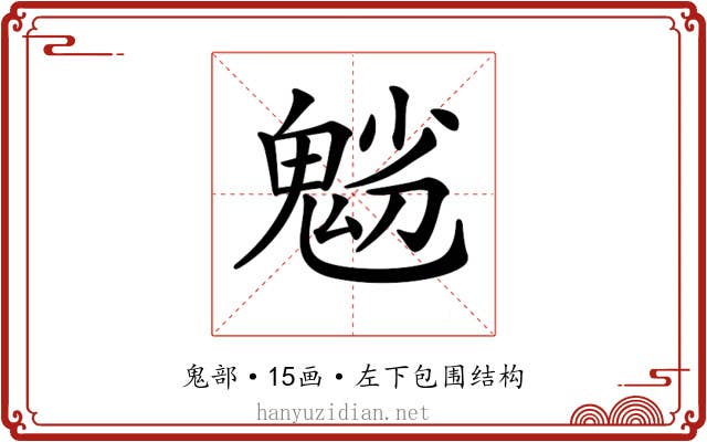 𩲿