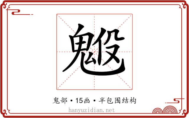 𩳇