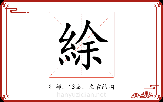 䋡 䋡