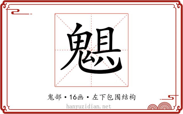 𩳖