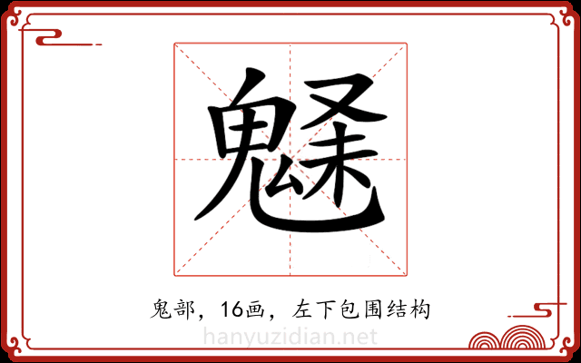 𩳗
