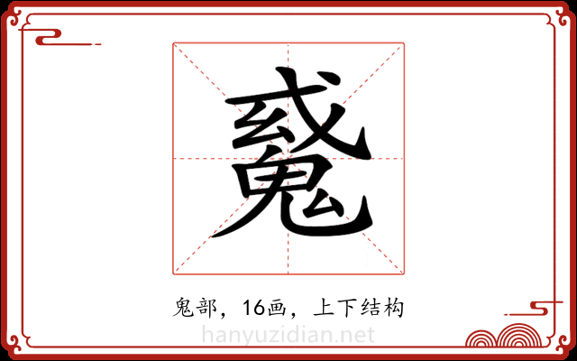 𩳠