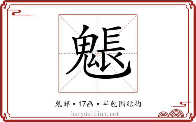 𩳤 𩳤