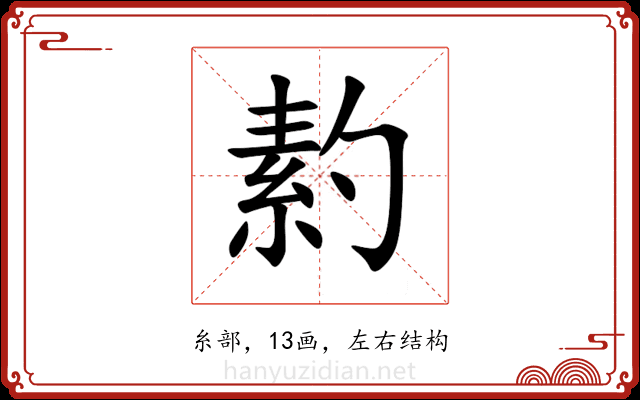䋤 䋤