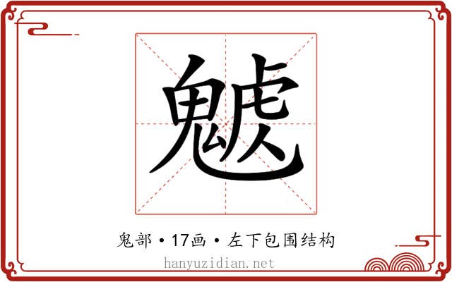 𩳰