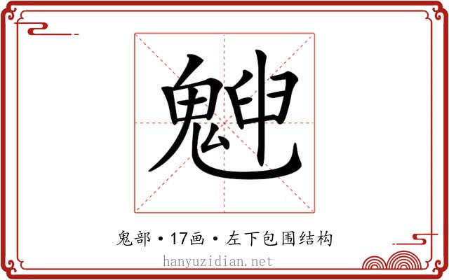 𩳱