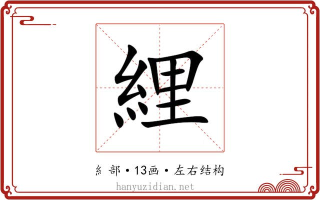 䋥 䋥