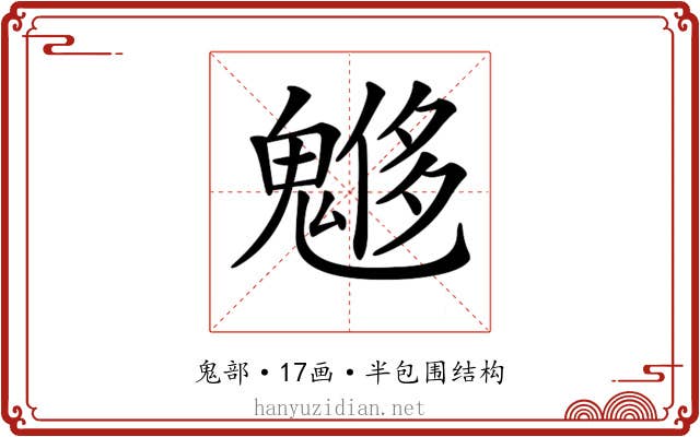 𩳲