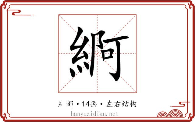 䋪 䋪