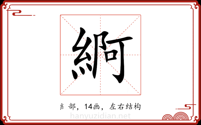 䋪 䋪