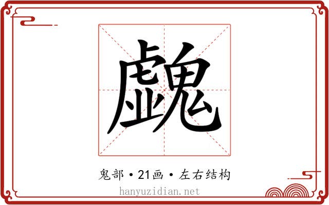 𩴥