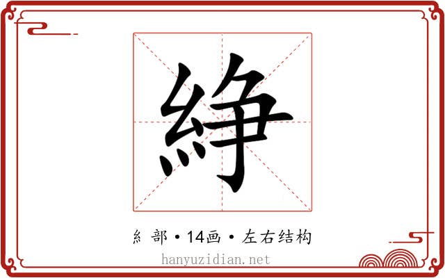 䋫