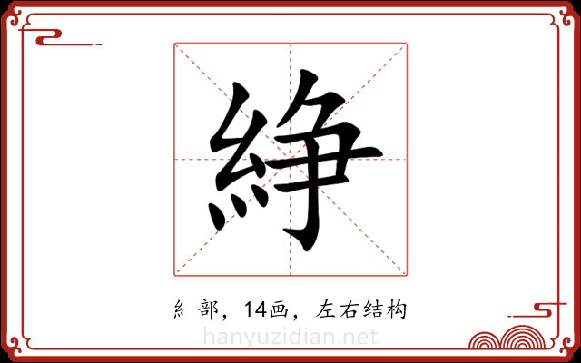 䋫 䋫