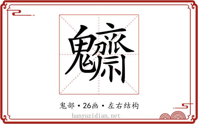 𩵃