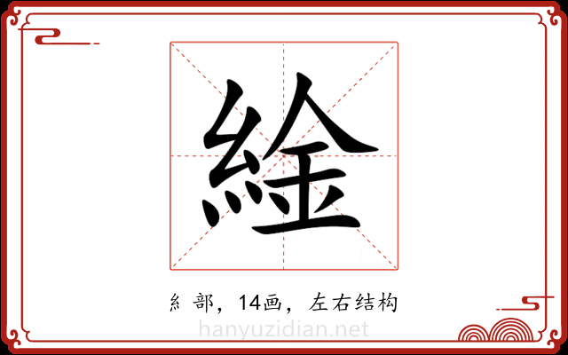 䋮 䋮