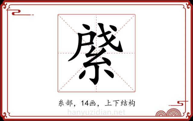 䋯 䋯