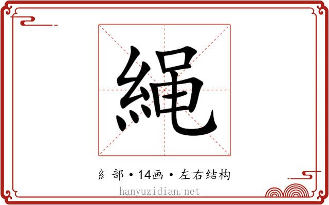䋲
