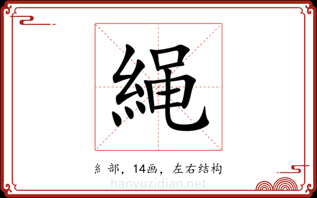 䋲