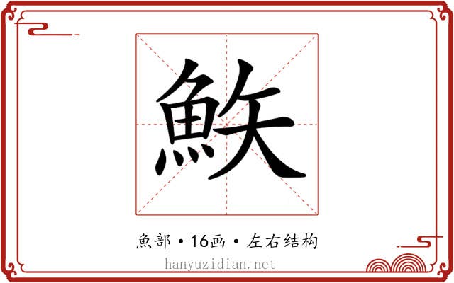 𩶇 𩶇