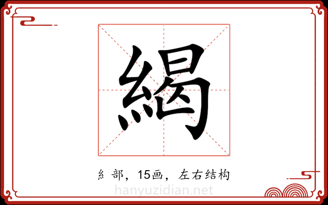 䋵 䋵