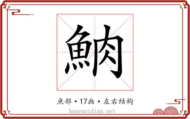 𩶩 𩶩
