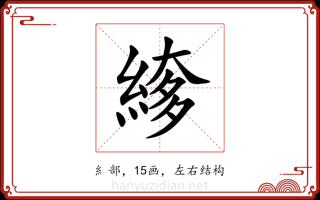 䋾 䋾