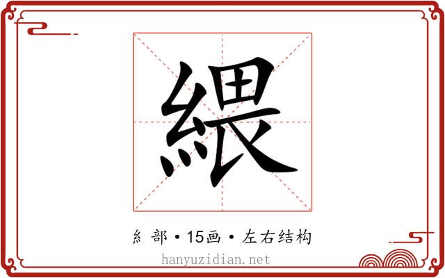 䋿