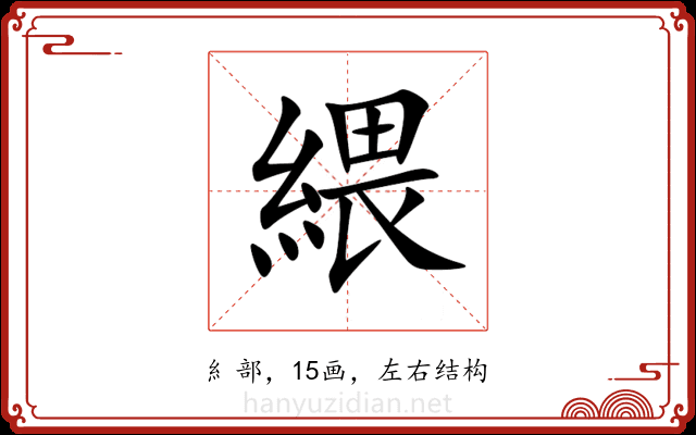 䋿 䋿