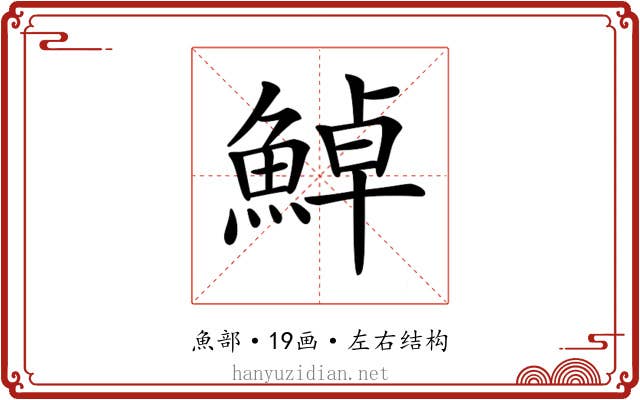 𩷹 𩷹