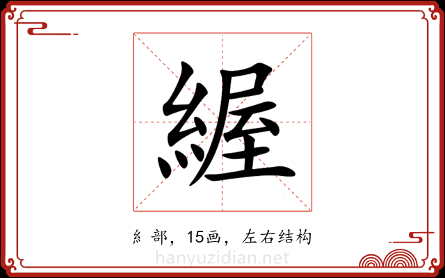 䌂 䌂
