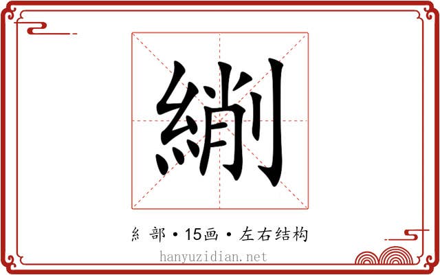 䌃