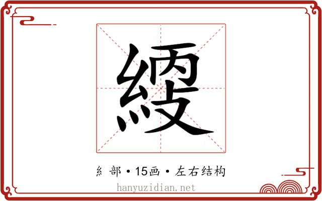 䌄