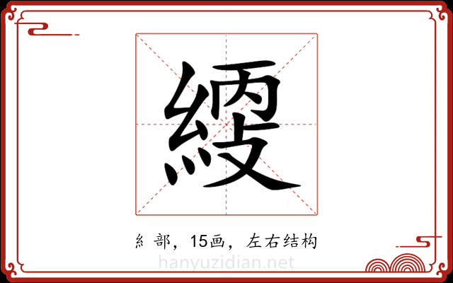 䌄 䌄